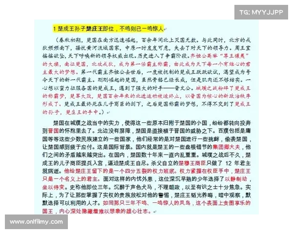 皇城霸主PC攻略大全：轻松称霸皇城，一统天下