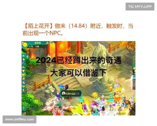 神武手游PS：新版本，奇遇无限，尽情探索