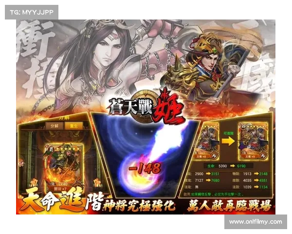 苍天战姬攻略 苍天战姬攻略