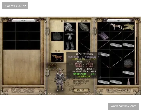 风云三国：武器升级之道