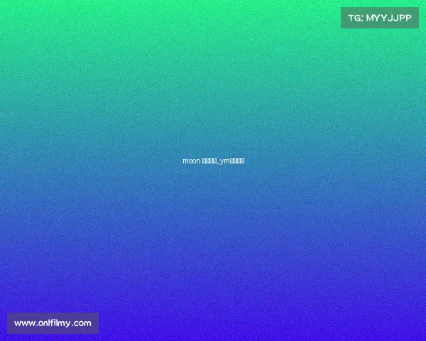 moon 电子竞技_ym电子竞技